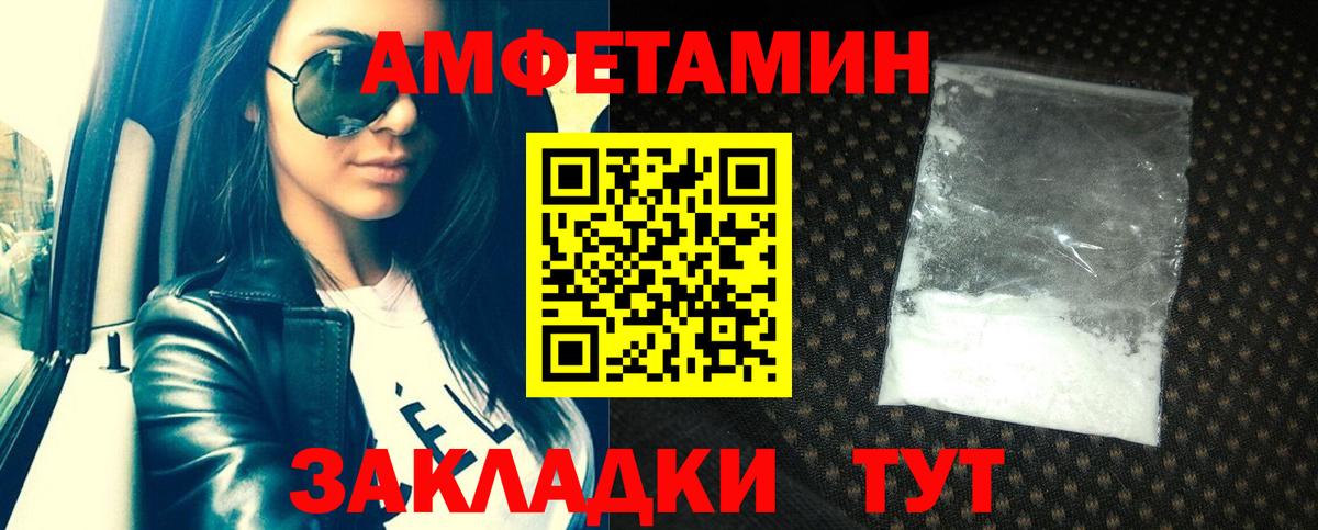 Амфетамин VHQ  Amphetamine  Аксай  Вход с VPN 