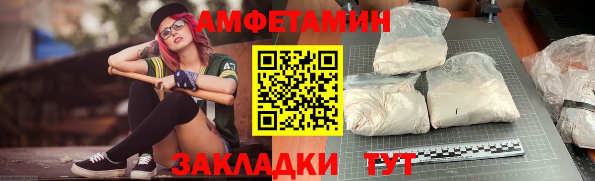 АМФ Розовый Аксай