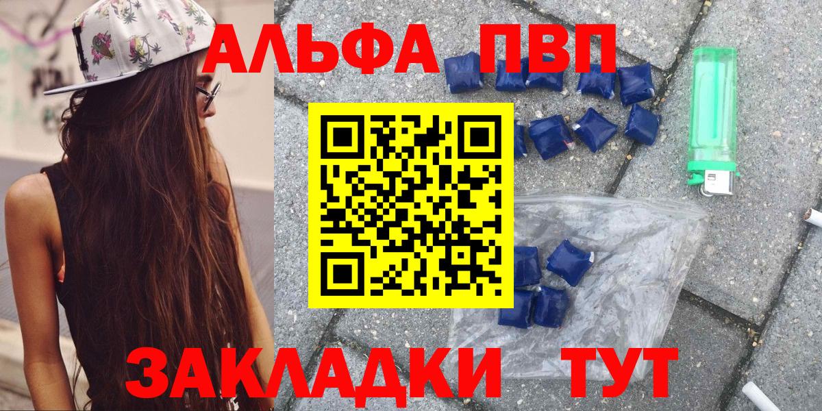 А ПВП  Вход с VPN  APVP Соль  Аксай  A PVP кристаллы 