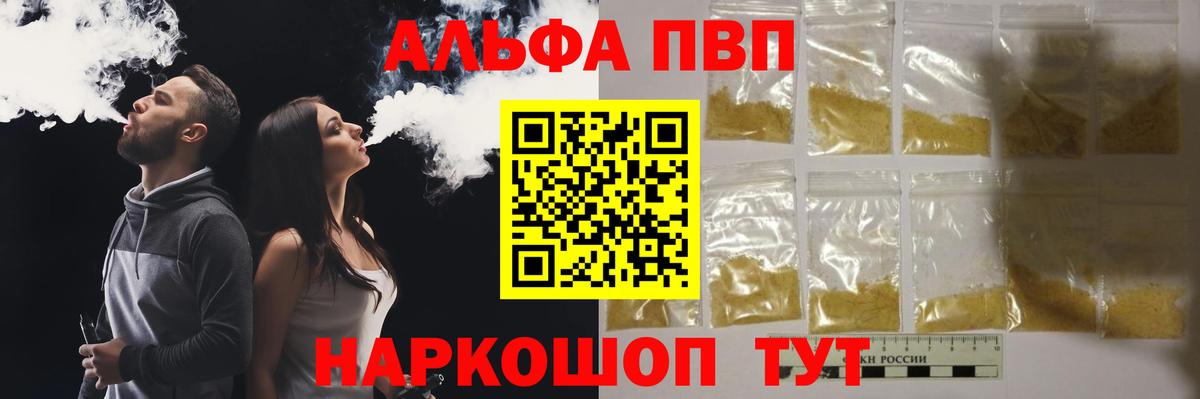 A-PVP кристаллы Аксай