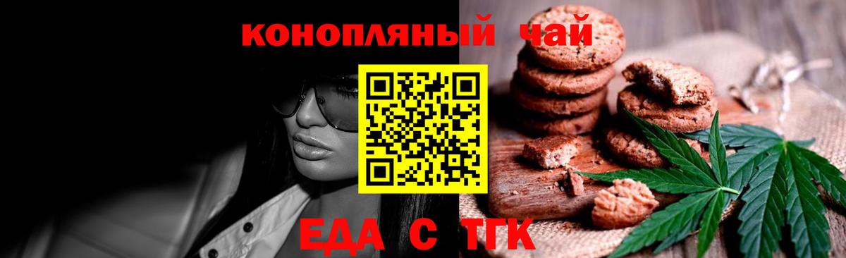 Cannafood марихуана  Вход с VPN  Аксай 