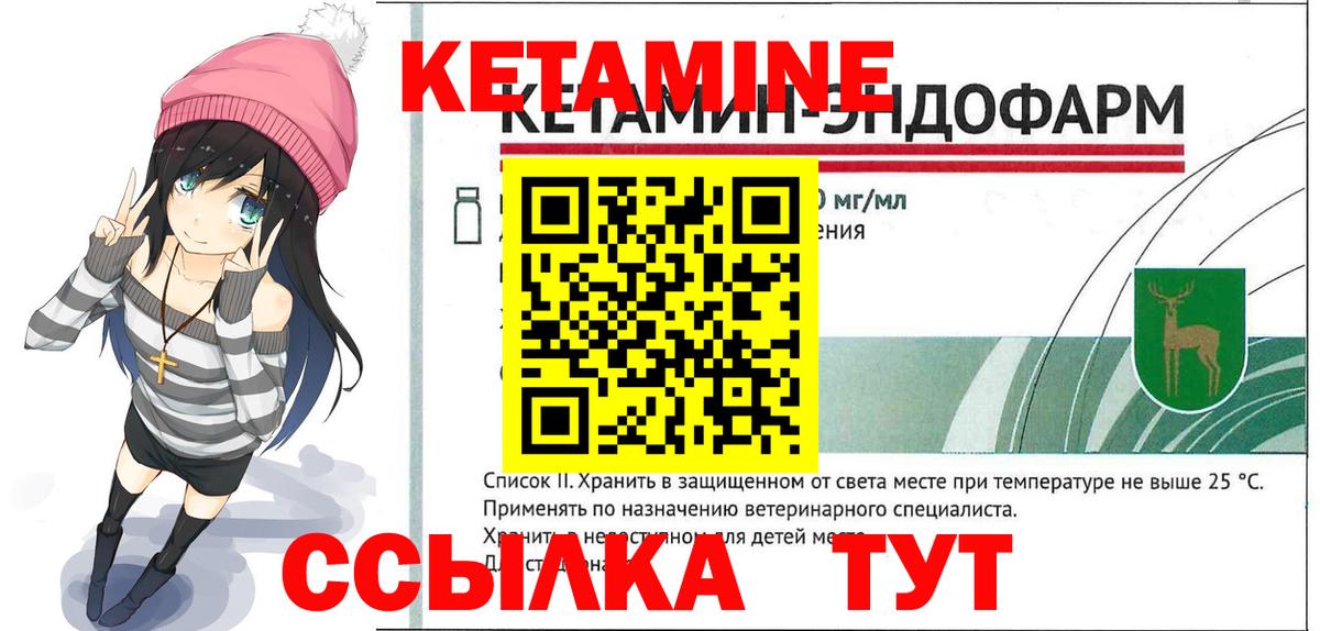 КЕТАМИН VHQ  Вход с VPN  Аксай 