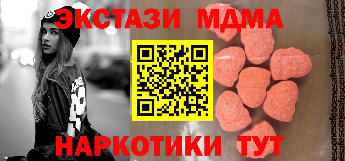 MDMA  Вход с VPN  MDMA молли  Аксай  МДМА VHQ 