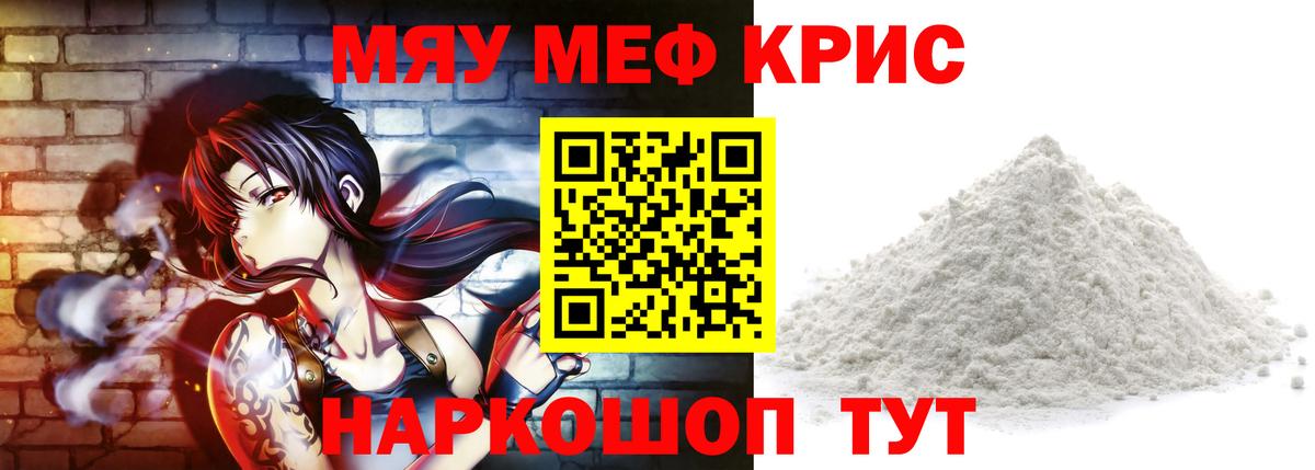Меф  МЕФ 4 MMC  Мефедрон  Аксай  Меф mephedrone  Вход с VPN 