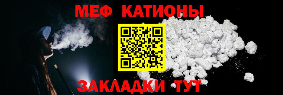 Меф мяу мяу кристаллы Аксай