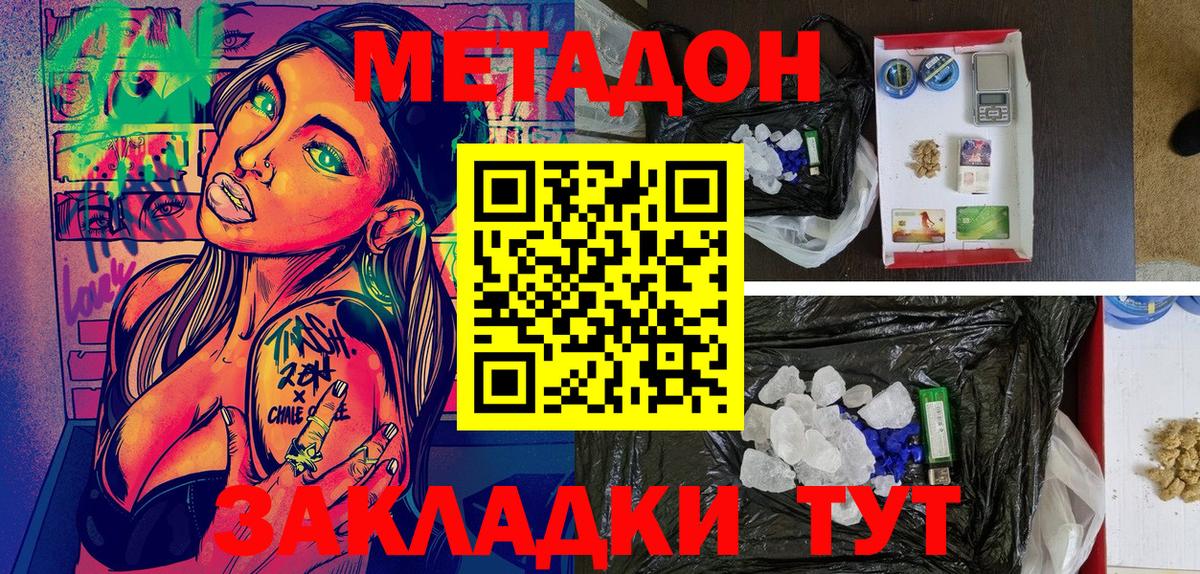 Метадон белоснежный Аксай