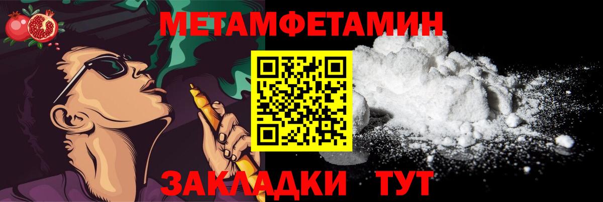 Метамфетамин мет  Вход с VPN  Аксай 