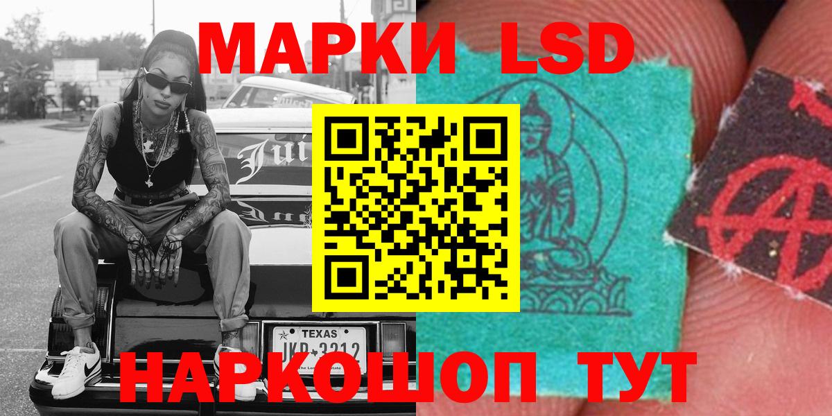 Аксай  Марки 25I-NBOMe 1500мкг  Вход с VPN 