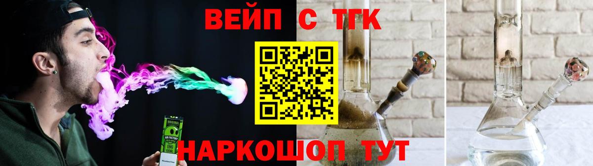 Дистиллят ТГК вейп с тгк Аксай