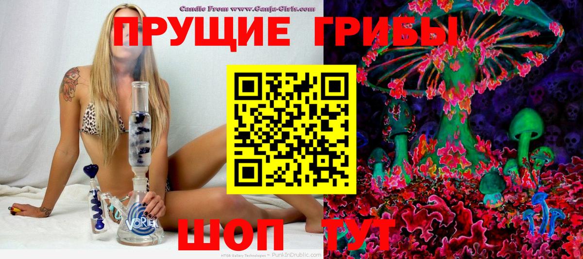 Галлюциногенные грибы мухоморы Аксай